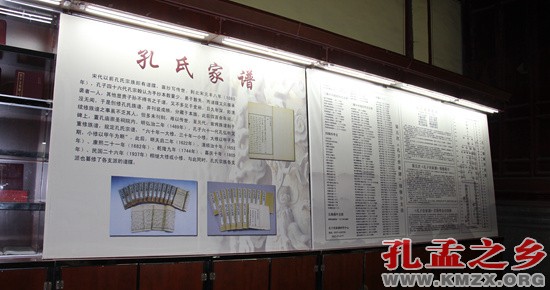 孔庙景区推出《孔子世家谱》展览