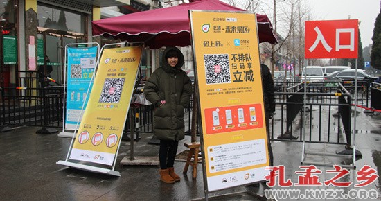 “互联网+旅游”助推“三孔”景区转型升级