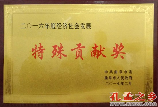 市文物局获得2016年度“经济社会发展特殊贡献奖”等多项荣誉奖励