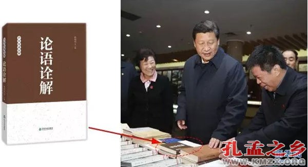 《论语诠解》英文版