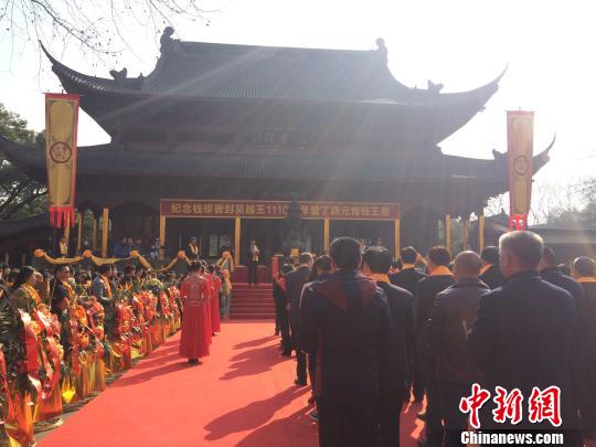 钱氏后裔纪念吴越王晋封1110周年：绍续家风学家训