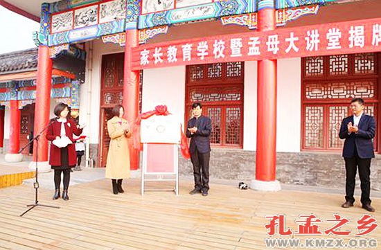孟母大讲堂