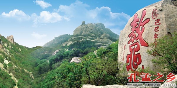 峄山