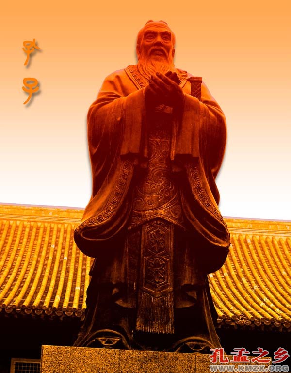 孔子天下大同
