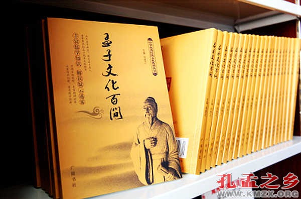 《孟子文化百问》