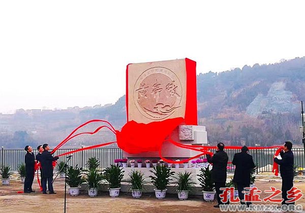 黄帝陵标识碑