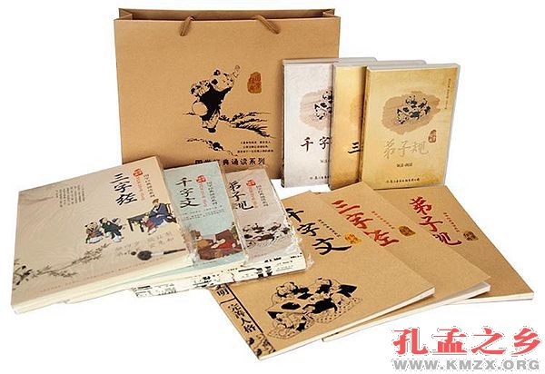 蒙学经典