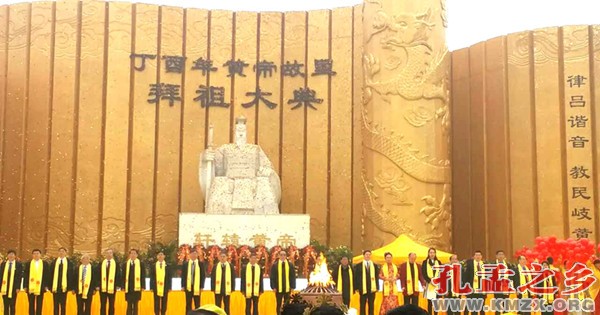 40国近万名炎黄儿女丁酉年黄帝故里拜始祖