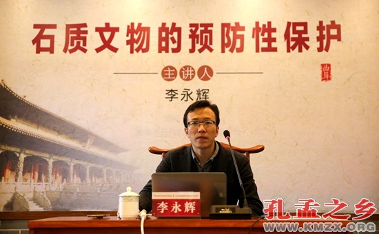 曲阜市三孔古建筑工程管理处举办文物保护讲座