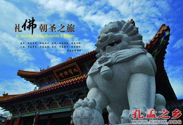 汶上宝相寺太子灵踪文化旅游节