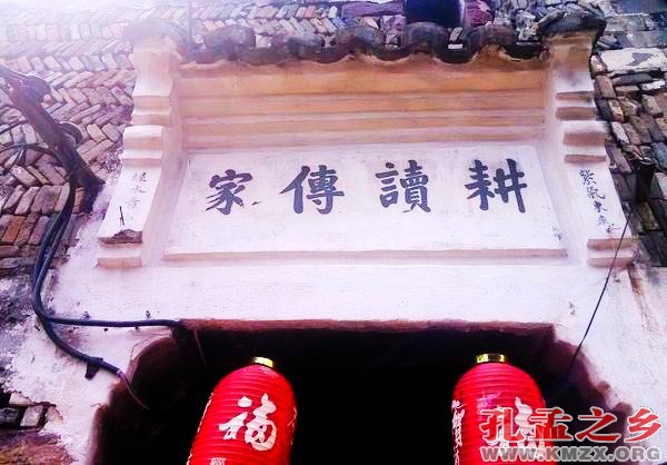 耕读传家