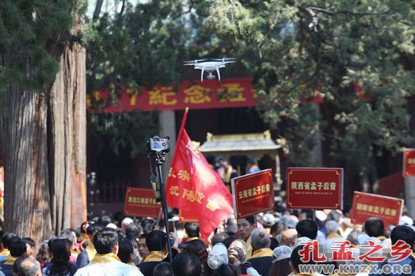 丁酉年纪念孟母孟子大典