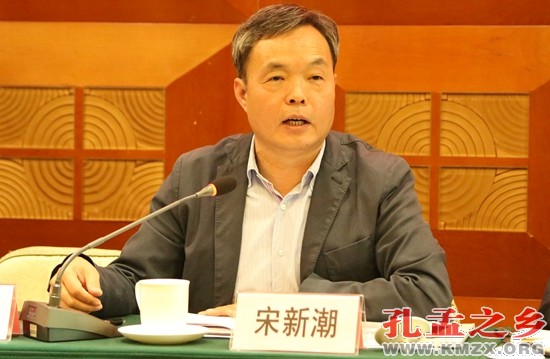 儒家遗产保护利用专题研讨会召开