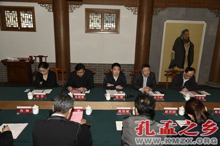 《孔府服饰研究（8卷本）》书系出版研讨会在曲阜召开