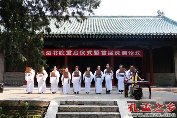 洙泗书院
