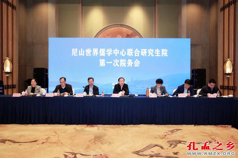 尼山世界儒学中心