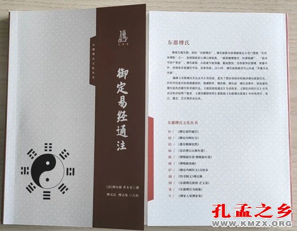 御定易经通注