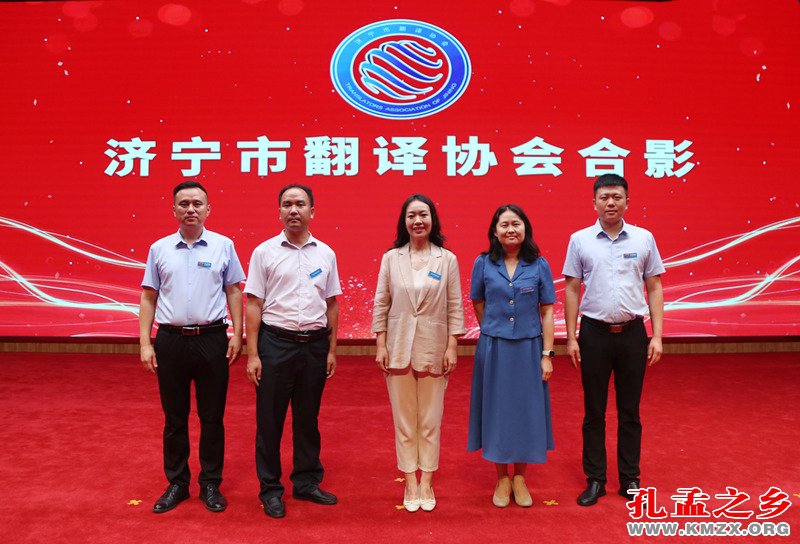 济宁市翻译协会