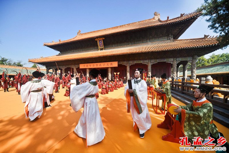 公祭孔子大典