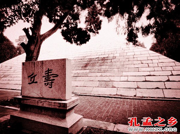 黄帝生于寿丘