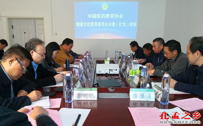 中国医药教育协会健康文化教育委员会