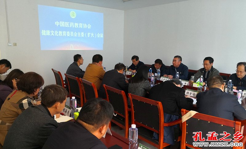 中国医药教育协会健康文化教育委员会