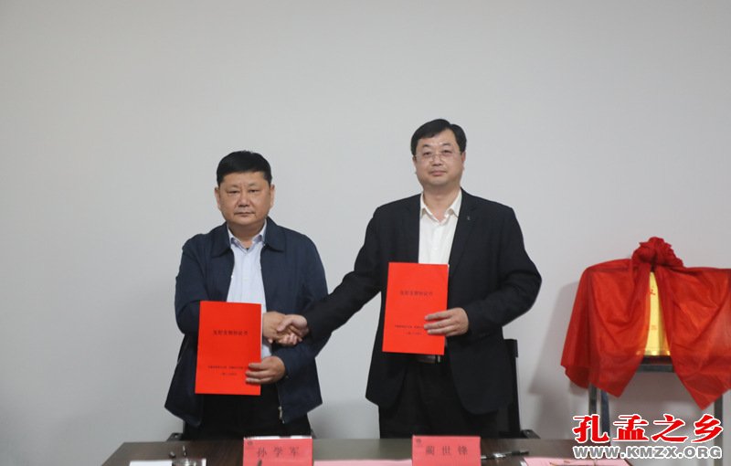 民建济宁市直八支部与曲阜崇文支部缔结友好支部