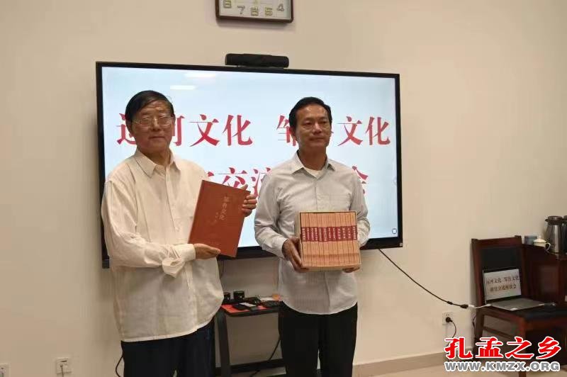 运河文化邹鲁文化研究交流座谈会