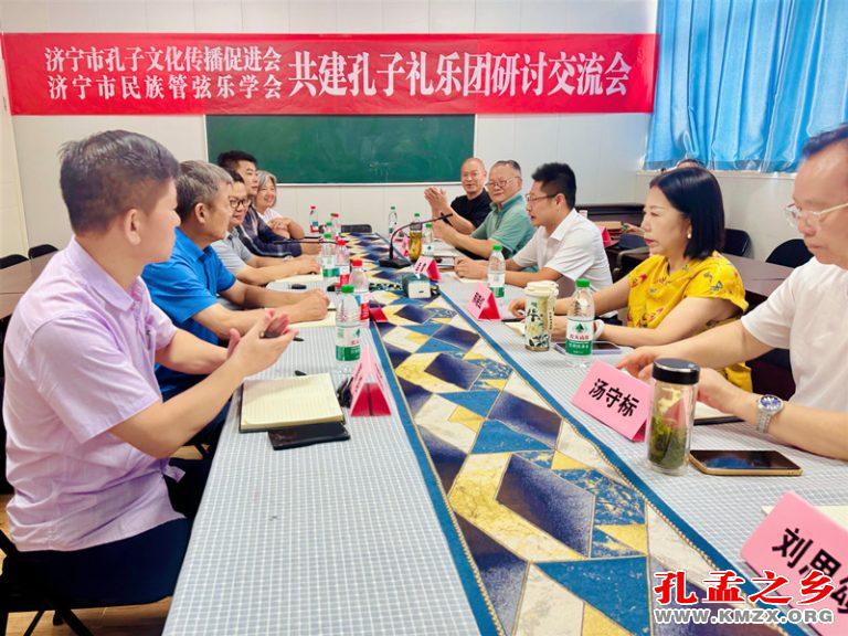 孔子礼乐团