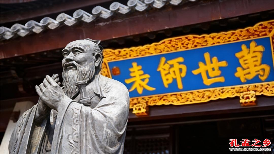 万世师表孔子