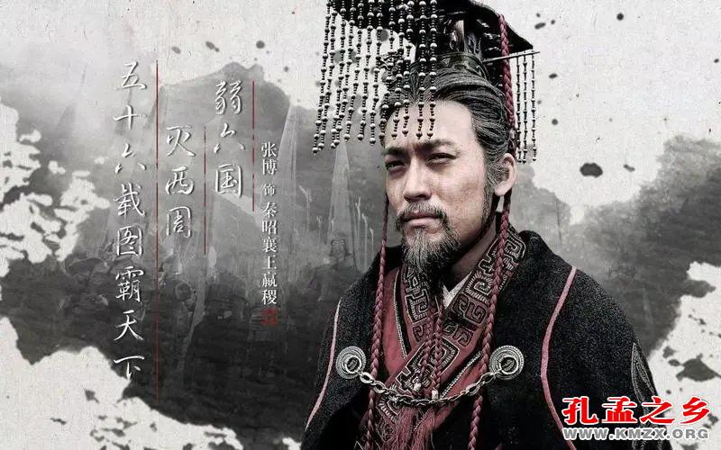 秦始皇